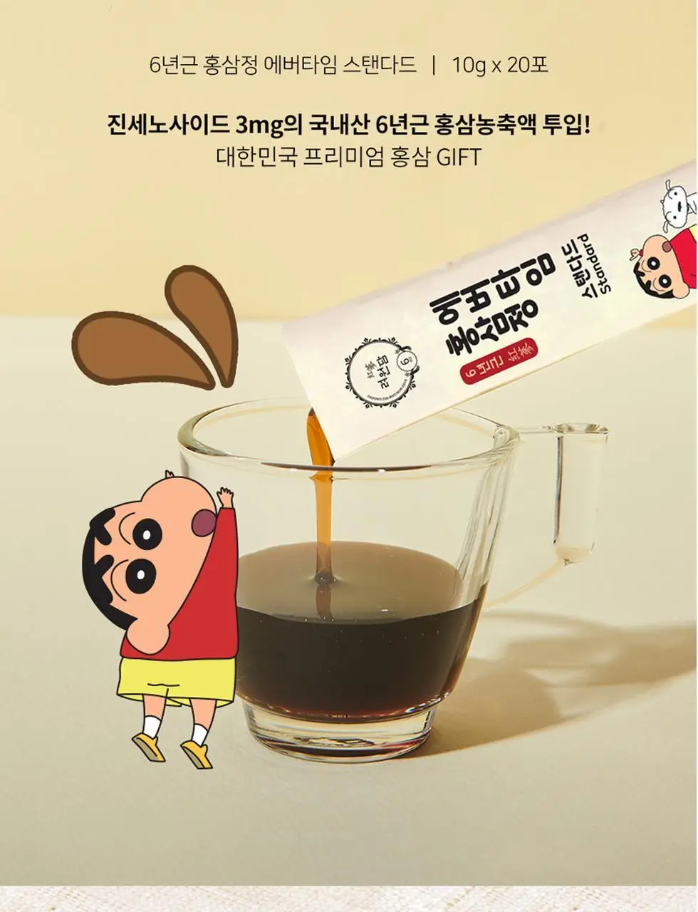 [쇼핑백&짱구손거울&감사카드 증정]려원담 짱구는못말려 6년근 홍삼정 에버타임 스탠다드 40포+배도라지 스틱 20포 상세페이지 7